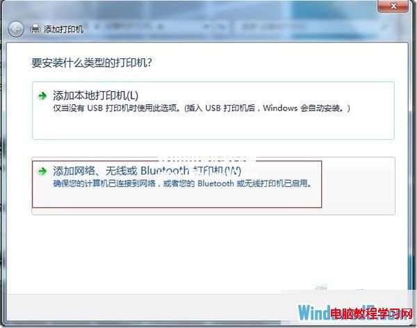 如何在Windows7系统下添加本地网络打印机