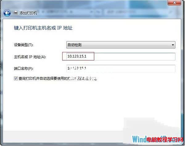 如何在Windows7系统下添加本地网络打印机