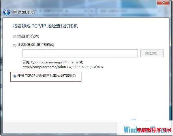 如何在Windows7系统下添加本地网络打印机