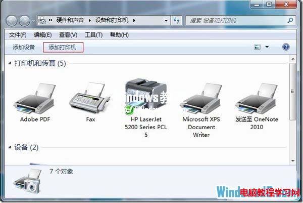 如何在Win7系统下添加本地网络打印机  三联