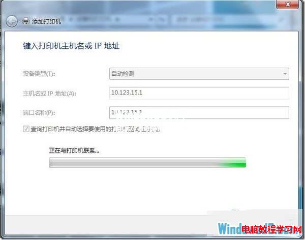 如何在Windows7系统下添加本地网络打印机