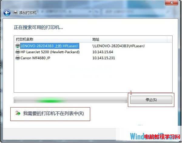 如何在Windows7系统下添加本地网络打印机