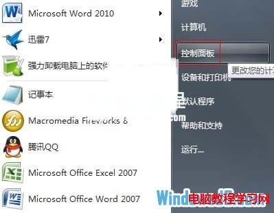 解决Win7掉线无连接的故障  三联