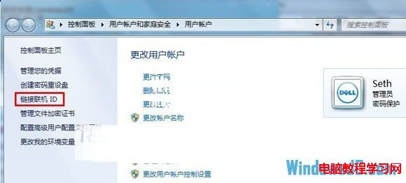 在Win7系统中安装SkyDrive的详细步骤   三联