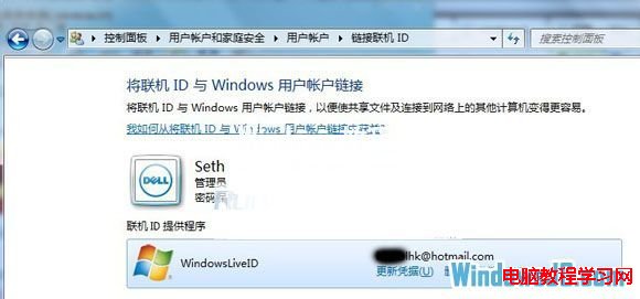 SkyDrive在Windows7系统中详细安装步骤