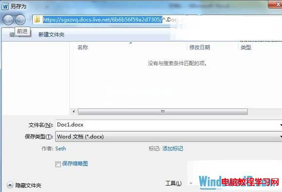 SkyDrive在Windows7系统中详细安装步骤