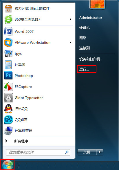 Win7系统设置禁用控制面板的小技巧 三联