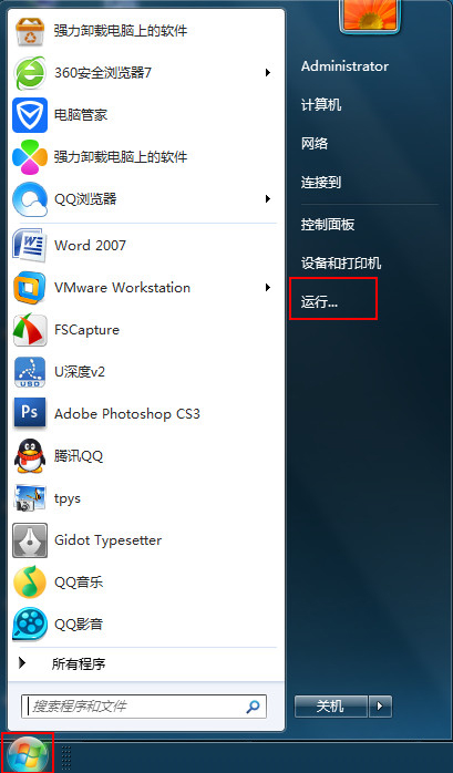 怎样把win7系统带宽限制的20%释放出来 三联