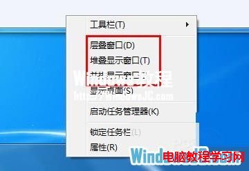 教你使用Win7系统各种显示窗口方式  三联