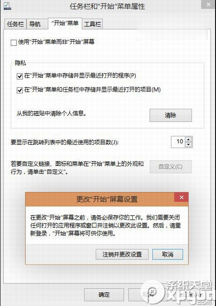 win10彻底删除已卸载modern应用图标方法