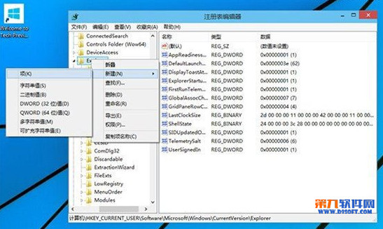 win10快速启动设置教程 win10设置应用快速启动步骤2