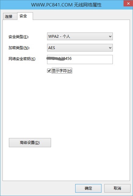 Win10笔记本查看Wifi密码方法