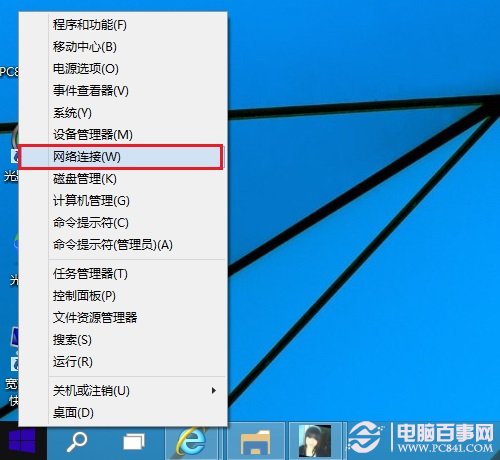 Win10笔记本查看Wifi密码方法