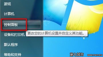 Windows7系统管理无线网络图文教程 三联