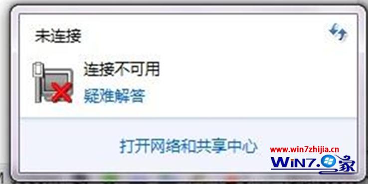 win7旗舰版系统本地连接不可用显示依赖服务或组无法启动如何解决 三联