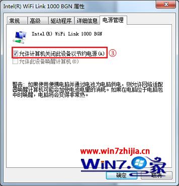 取消勾选“允许计算机关闭此设备以节约电源”