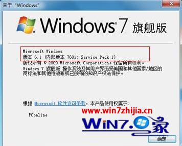 win7升级到sp1之前需要知道的四个关键信息 三联