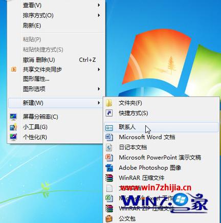 Win7旗舰版如何使用“联系人”功能实现快速发送邮件 三联