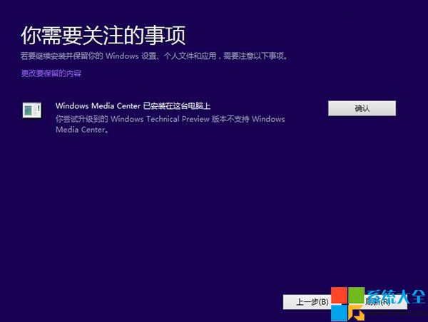 Win10安装教程,系统之家,Win10系统