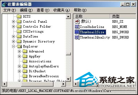  如何减少WinXP缩略图尺寸