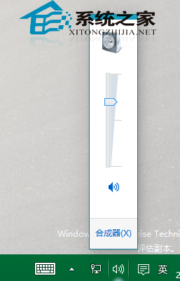  Win10调节音量大小的方法