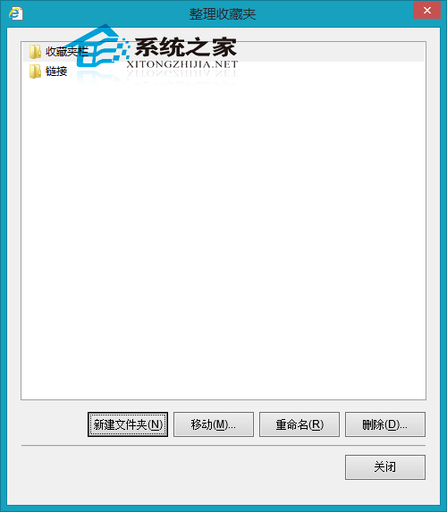  Win8系统IE10如何整理收藏夹