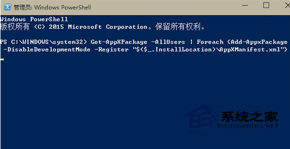  Win10如何重置Modern应用