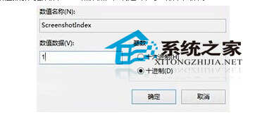  Win10将全屏截图快捷键保存在桌面的方法