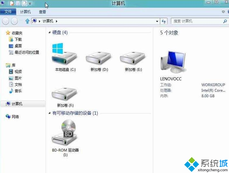 win8系统计算机窗口