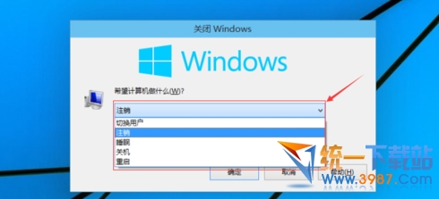 win10怎么关机