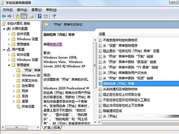 Windows xp系统下两种菜单选择的设置步骤 