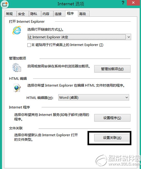 win8无法打开.mht文件怎么办 win8无法打开.mht文件处理方法1