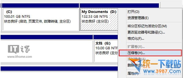 windows10系统分区怎么分？ 三联