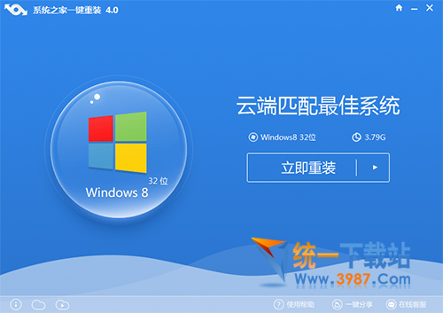 win10一键重装大师下载