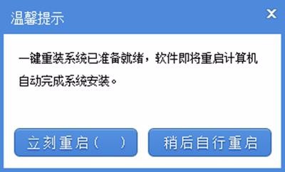 系统之家一键重装系统使用教程