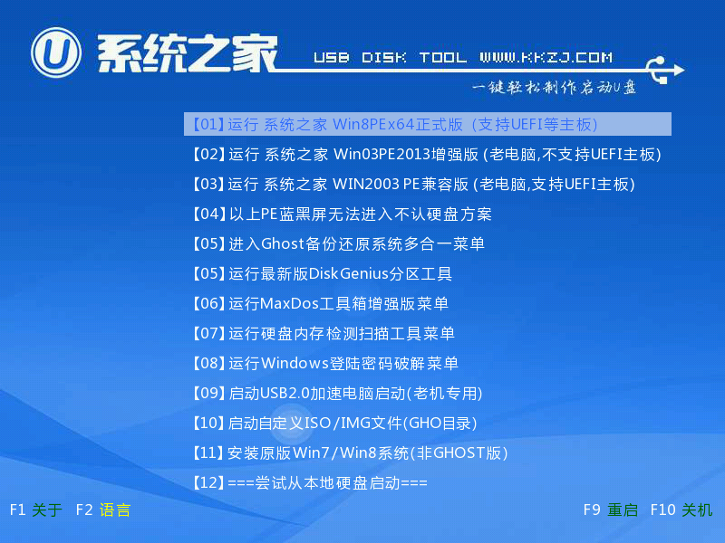 设置u盘win7系统启动盘