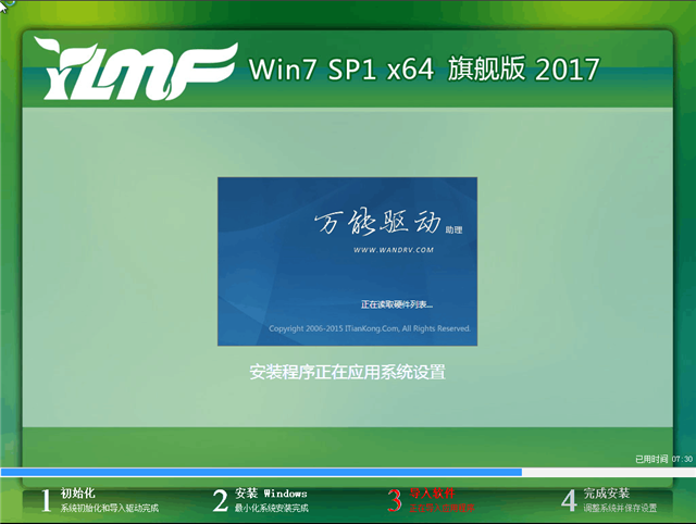 U盘安装win7