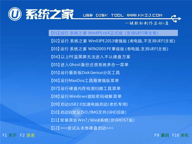 u盘怎么安装win8系统旗舰版