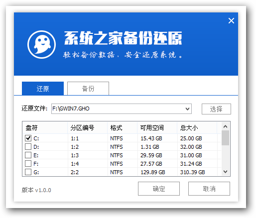 u盘装win7系统