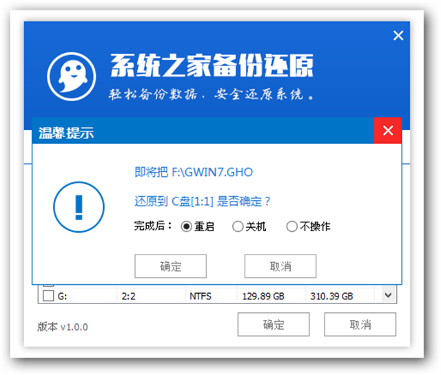 重装win7系统