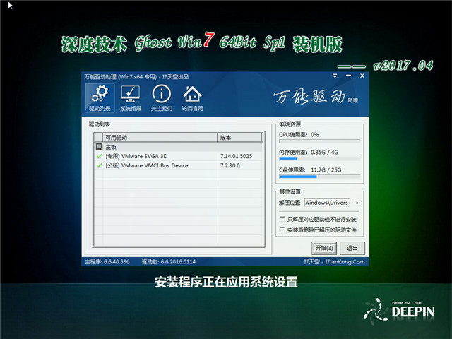 重装win7系统