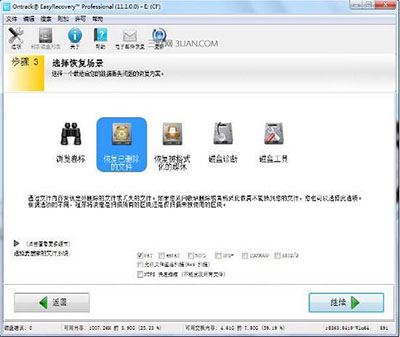 windows7中U盘数据恢复