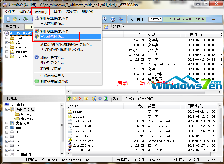 U盘电脑系统win7重装