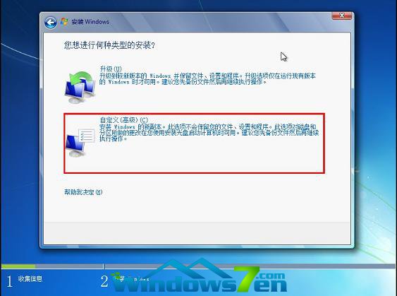 U盘电脑系统win7重装