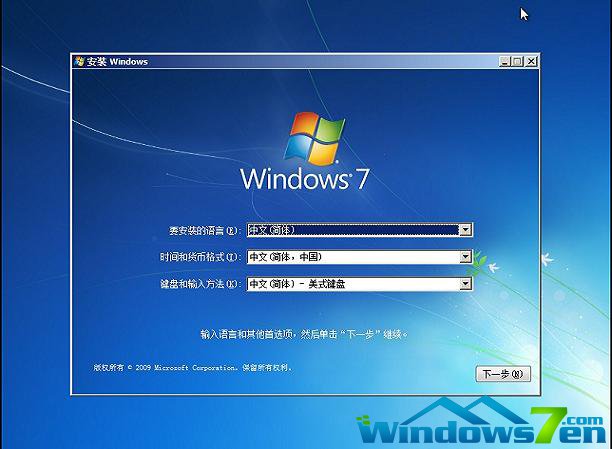 U盘电脑系统win7重装