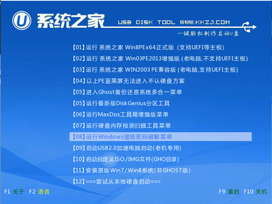 u盘装win7系统64位旗舰版