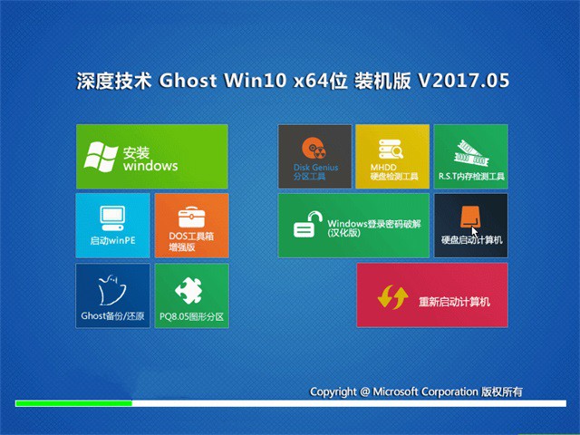 U盘安装windows10系统