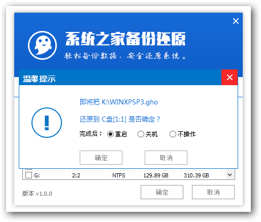 windows xp系统重装