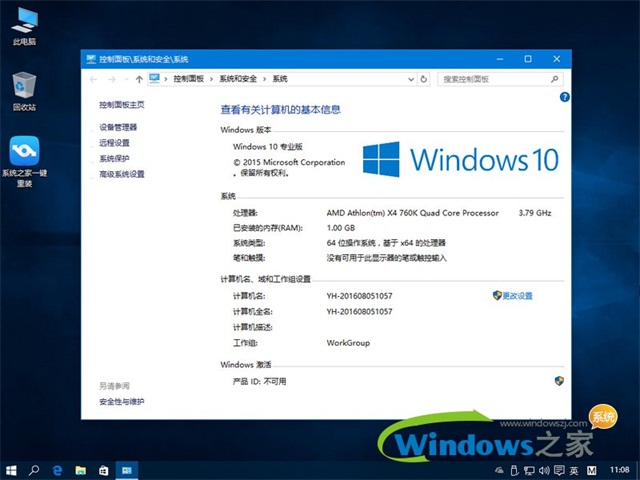 用u盘装win10