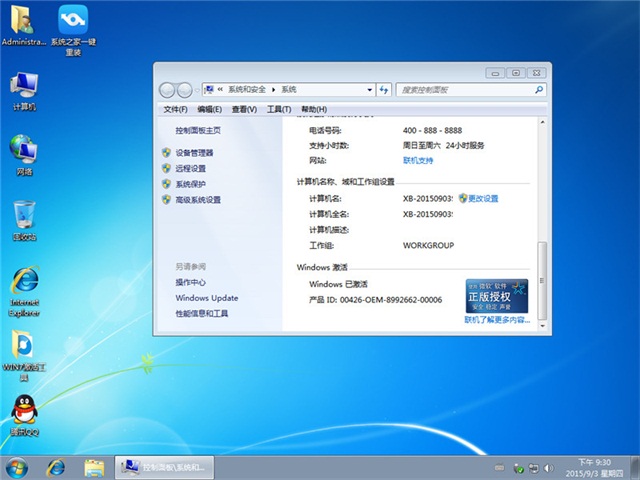 怎么用U盘安装win7系统